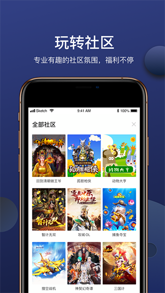链游玩家截图1
