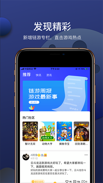 链游玩家截图2