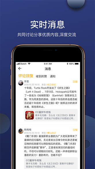 链游玩家截图3
