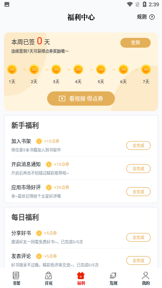红豆免费小说截图3