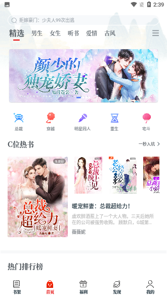 红豆免费小说截图2