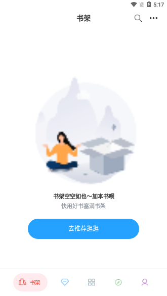 笔趣搜书截图1