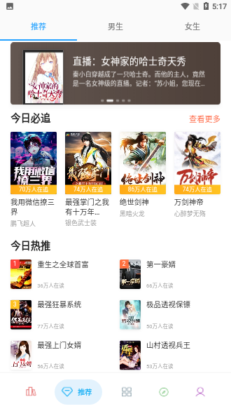笔趣搜书截图2