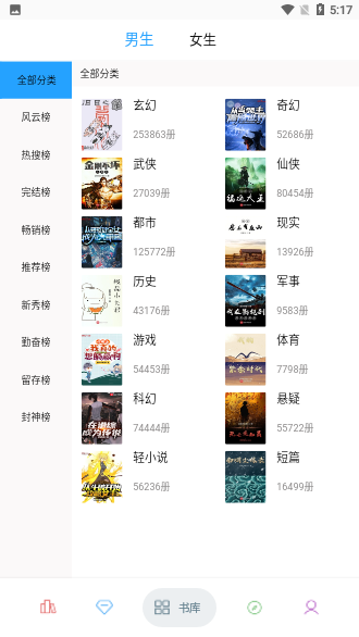 笔趣搜书截图3