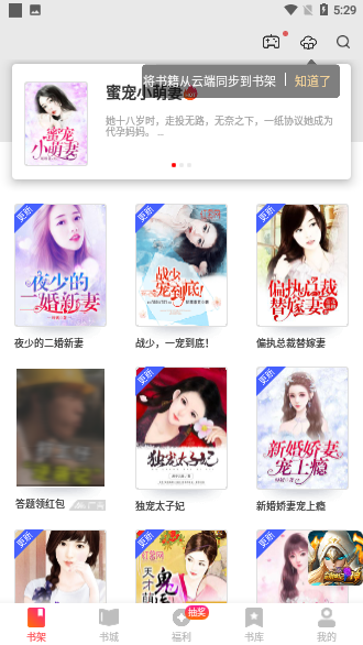 阅友免费小说截图1