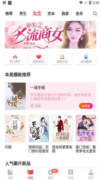 阅友免费小说截图2