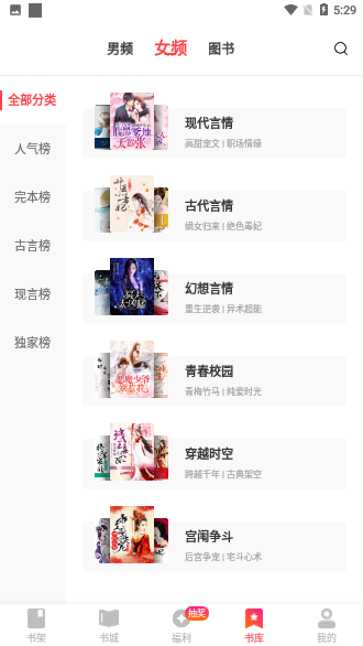 阅友免费小说截图3