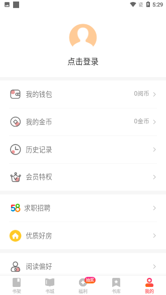 阅友免费小说截图4