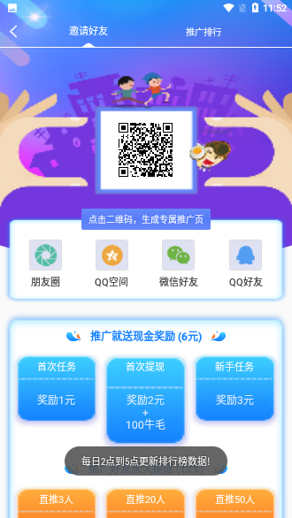 牛帮兼职截图4