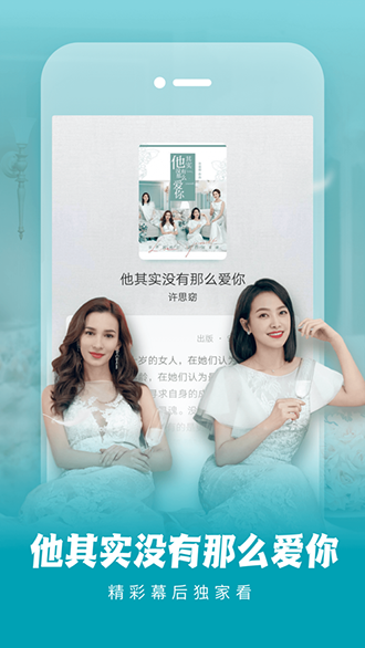 爱奇艺阅读截图4