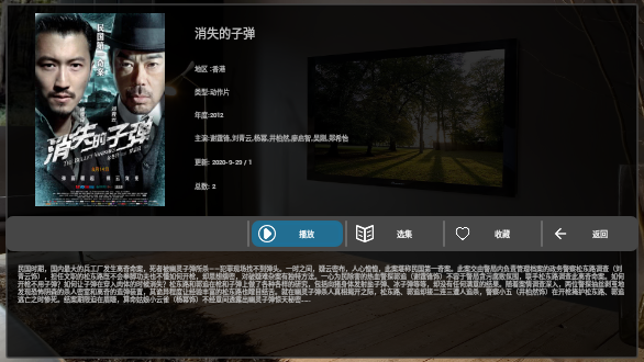 HWK影院电视盒子截图4