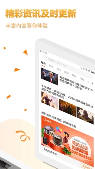 U头条截图2
