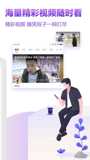 U头条截图3