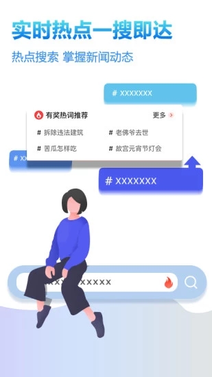 U头条截图4