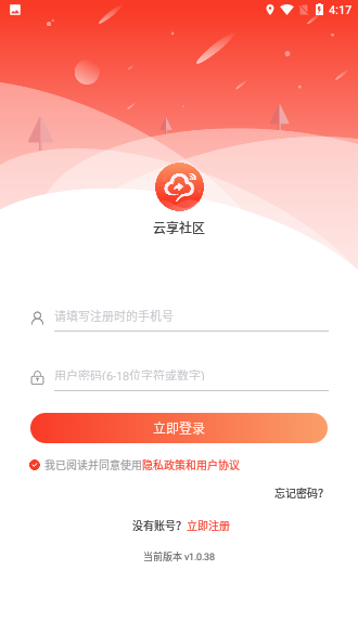 云享社区截图2