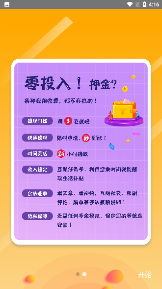 云享社区截图4