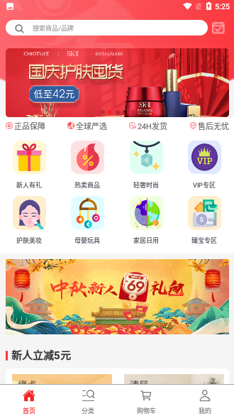 臻会挑截图1
