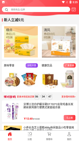 臻会挑截图2