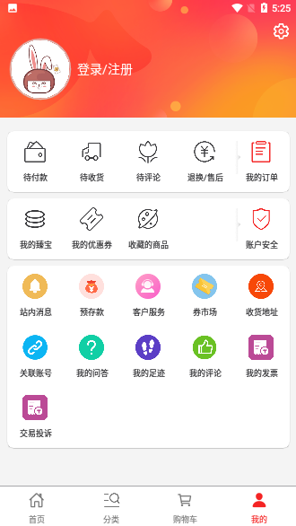 臻会挑截图4