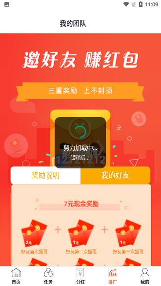副业帮截图4