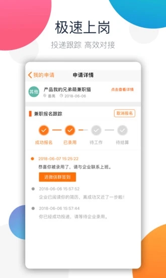 逗享兼职截图3