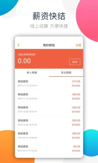 逗享兼职截图4