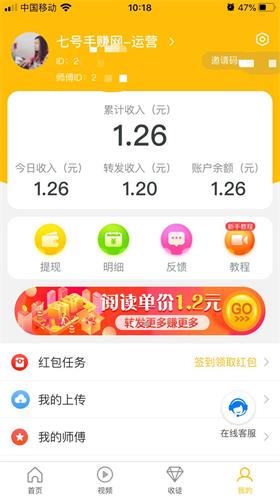 哈密转截图1