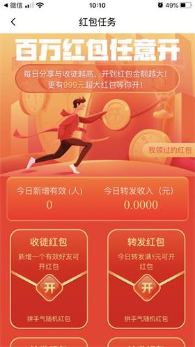 哈密转截图2