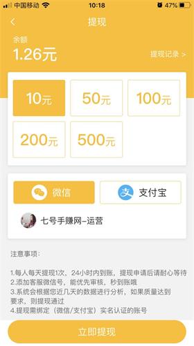 哈密转截图3