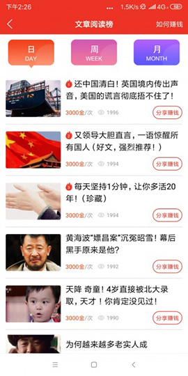 财神转转截图1