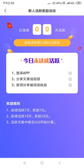 财神转转截图3