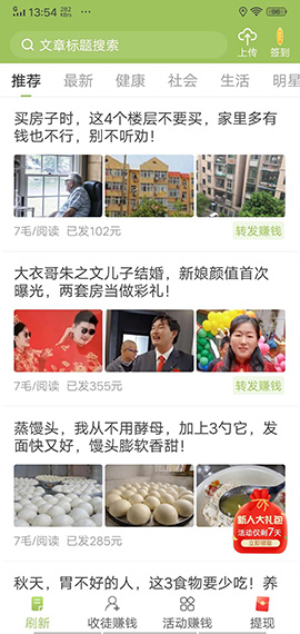 茉莉转截图1