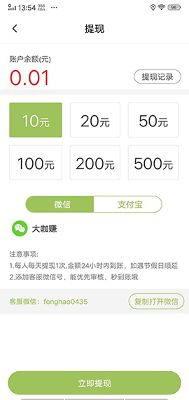 茉莉转截图3
