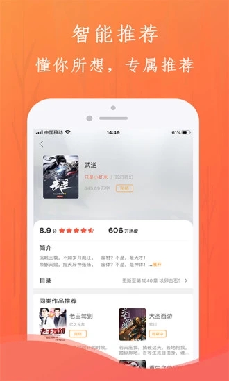 布谷小说截图3