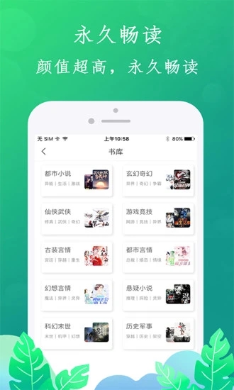 布谷小说截图4