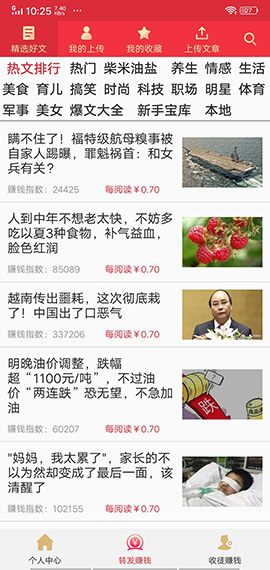 大七喜截图1