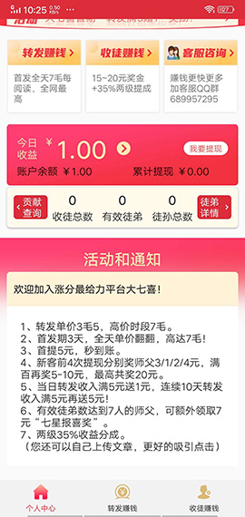 大七喜截图2