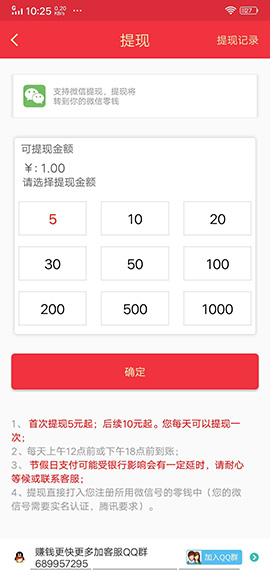 大七喜截图3