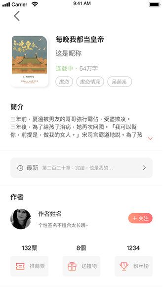 读乐星空截图3