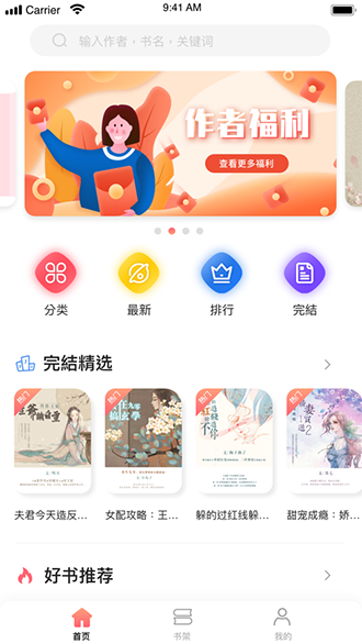 读乐星空截图1