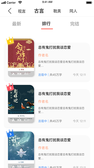 读乐星空截图2