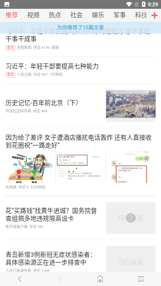免费漫画阅站截图4
