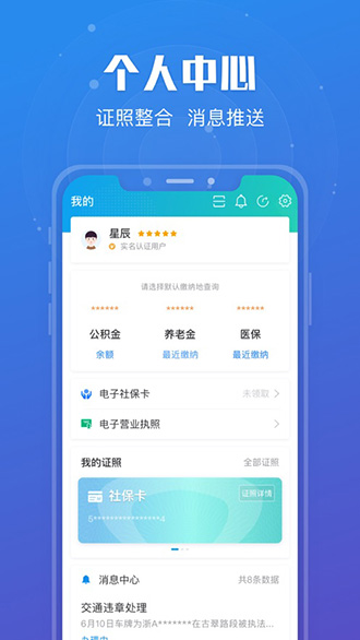 江苏政务服务截图4