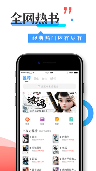 换源神器截图1