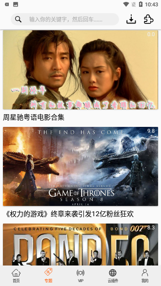港剧网截图2