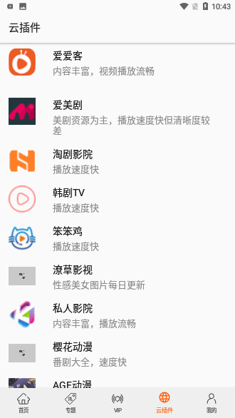 港剧网截图4