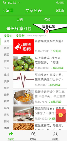 青梅资讯截图1