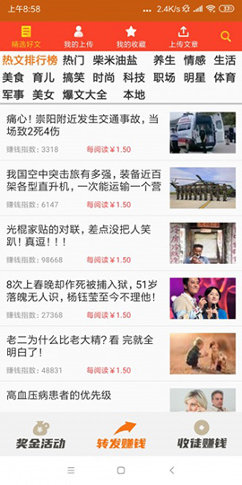 快来钱截图1