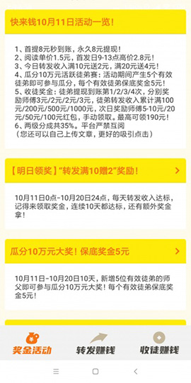 快来钱截图3