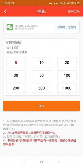 快来钱截图4